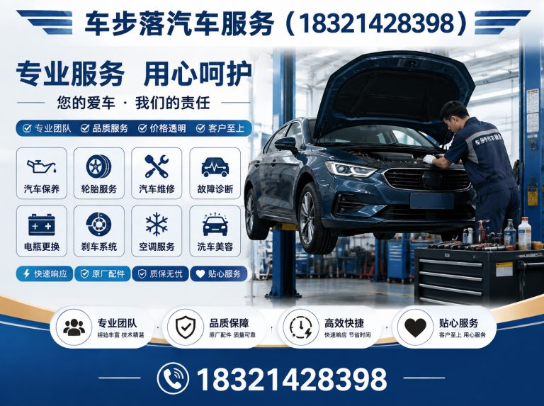 松江区车步落汽车服务展示图